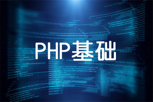 php注释-php注释的三种方式