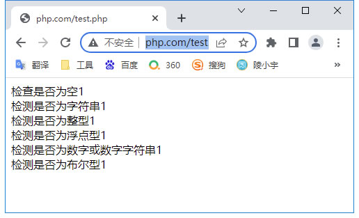 php检测数据类型