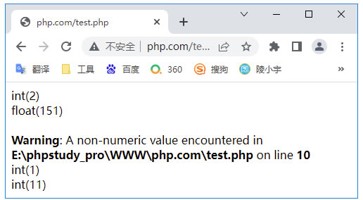 php变量类型转换-自动转换为整型