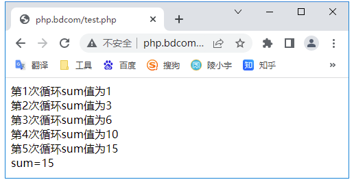 流程控制语句-循环结构for循环语句