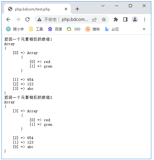 陵小宇博客-数组的其他函数