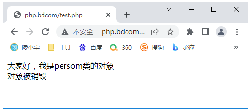 陵小宇博客-php析构方法