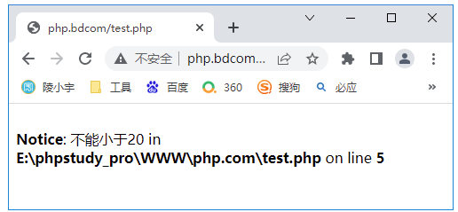 陵小宇博客-PHP错误类型