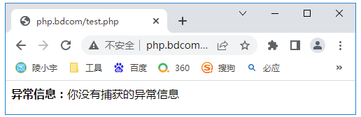 陵小宇博客php异常处理