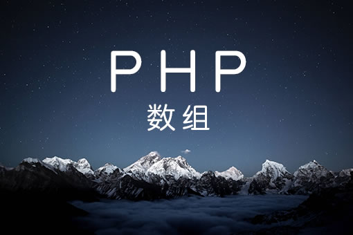 php面向对象